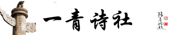 һ��ʫ��
